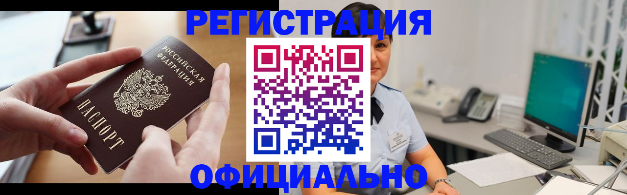 временная регистрация надежно в Арсеньеве