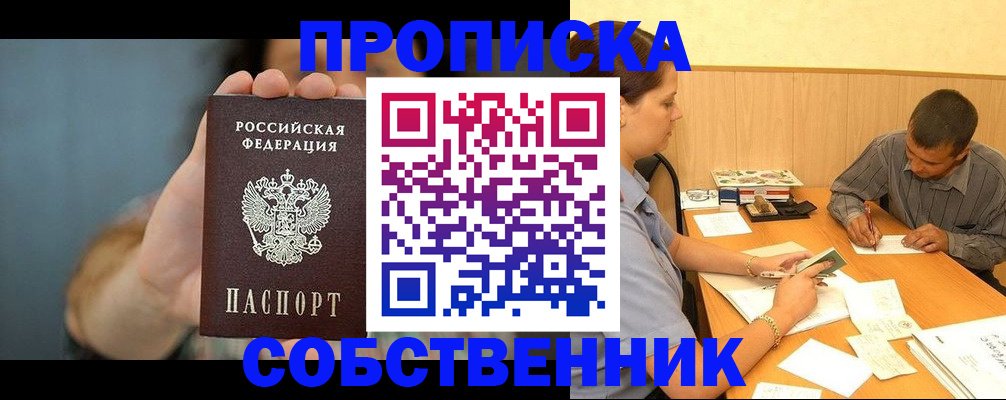 миграционный учет в Арсеньеве