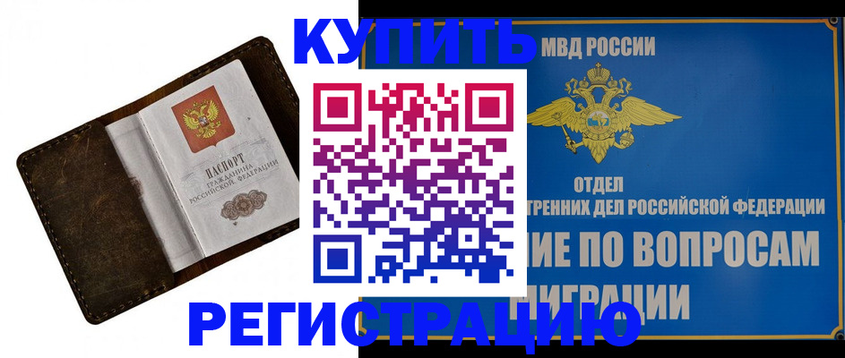 прописка поиск в Арсеньеве