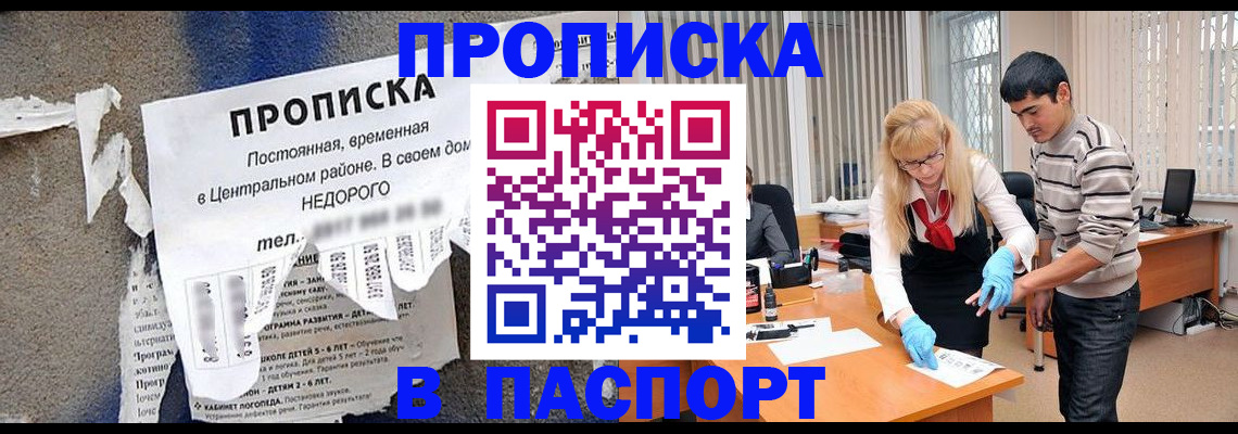 временная регистрация собственник в Арсеньеве