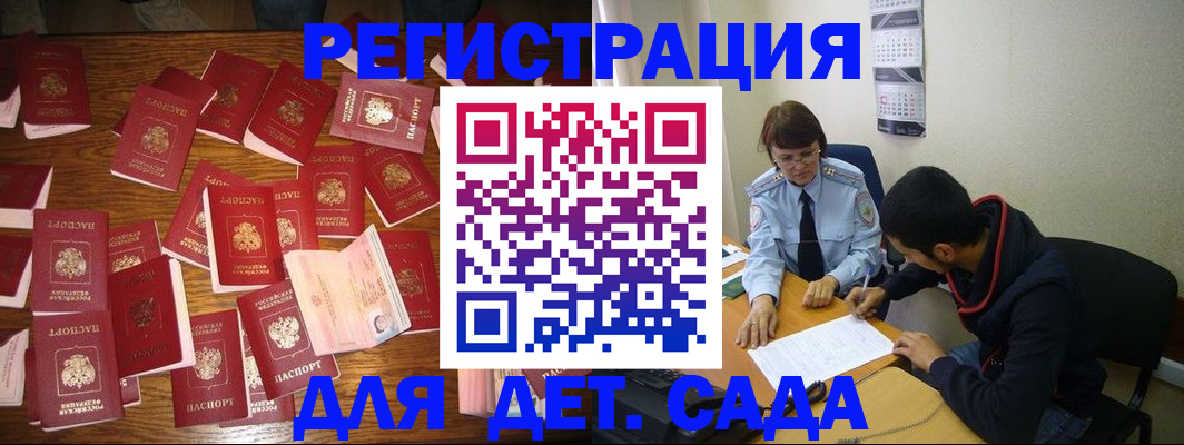 регистрация в Арсеньеве