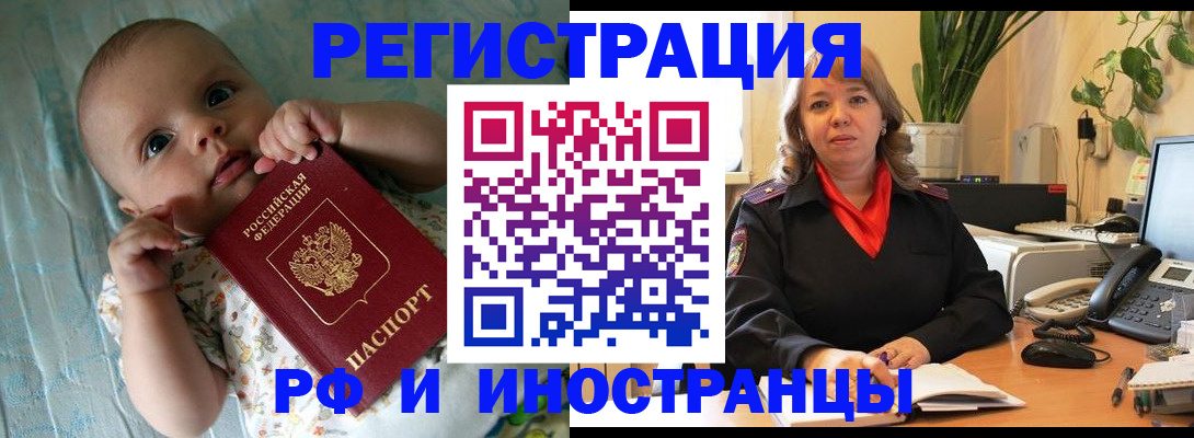 прописка для школы в Арсеньеве